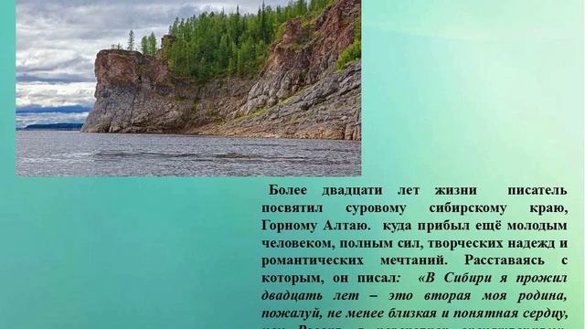 Вячеслав Шишков. Творчество и судьба смотреть онлайн