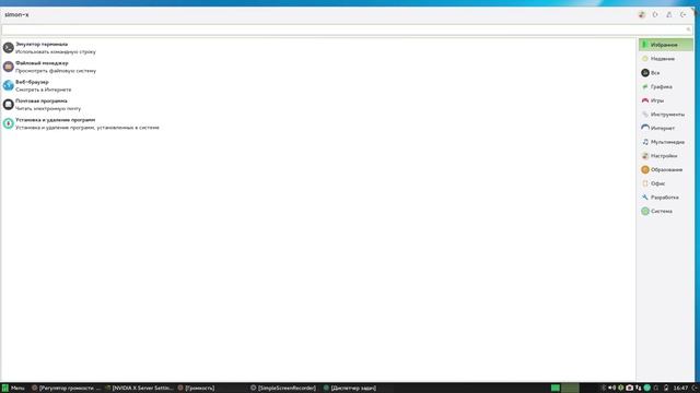 Быстрый обзор ОС Manjaro Linux Xfce 0.8.11 смотреть онлайн