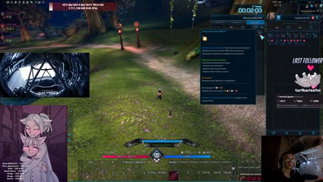 TERA /// Ночные посиделки смотреть онлайн