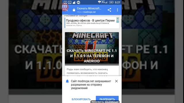 Скачать майнкрафт последняя версия смотреть онлайн
