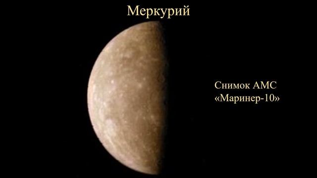 Солнечная система. Планеты земной группы смотреть онлайн