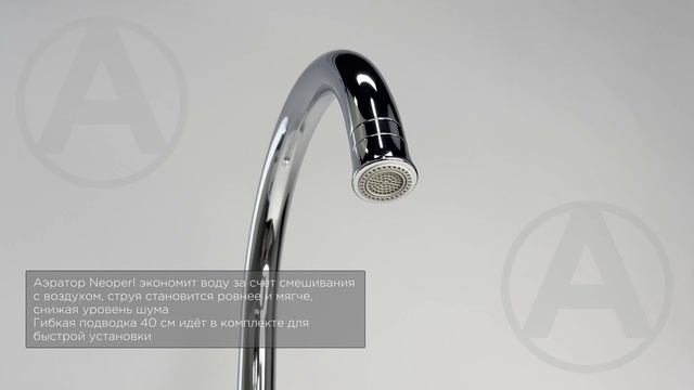 Смеситель для кухни D&K Hessen.Goethe DA1382441 смотреть онлайн