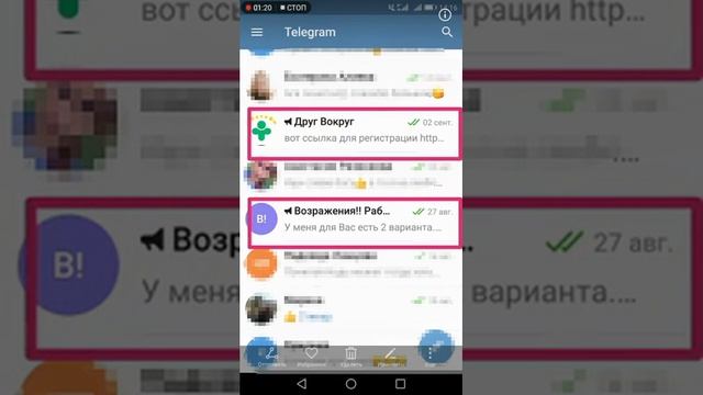 Как создать в телеграмм каналы для хранения информации смотреть онлайн