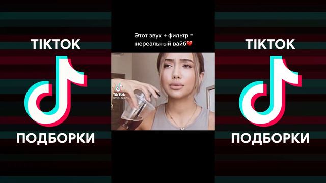 ВЫ ГОВОРИЛИ СО МНОЙ НЕ О ТОМ TIK TOK ПОДБОРКА | АЛОЭВЕРА - ГЕОРГИНЫ ПОДБОРКА ТИКТОК смотреть онлайн