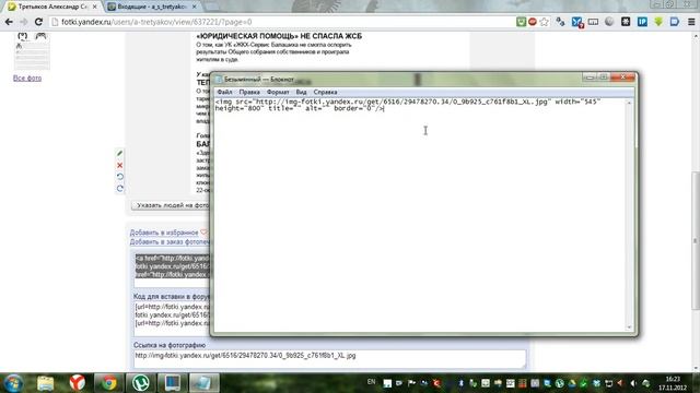Как обмануть Mail.ru