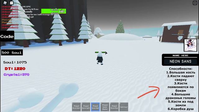 ROBLOX / ПОКАЗЫВАЮ СКИЛЫ ПЕРСОНАЖА / КАРТА UNDERTALE ULTIMATE TIME LINE / смотреть онлайн