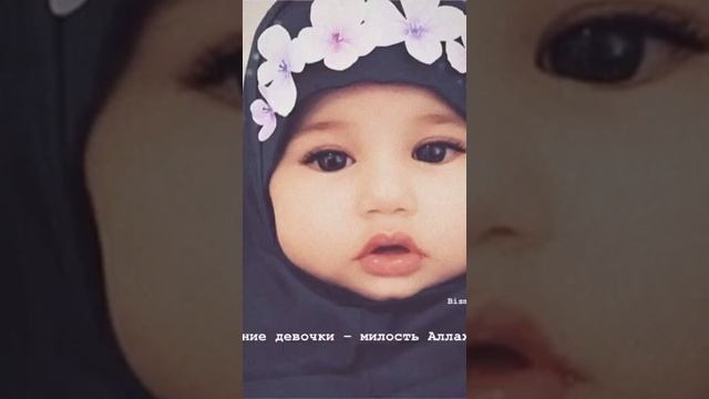 Дочери это милость Аллаха!!! смотреть онлайн