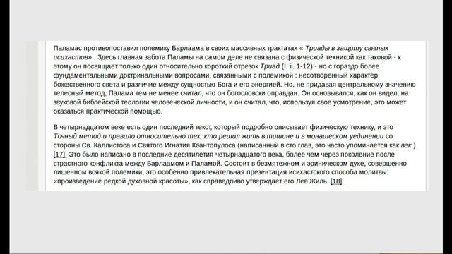 08. Славянские Православные медитации. Исихазм, Суфизм, Йога. Добротолюбие. смотреть онлайн