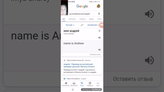 Имя Андрей на французском ? смотреть онлайн