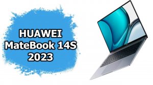 Обзор Huawei MateBook 14S