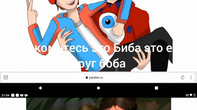 шип биба и Боба смотреть онлайн
