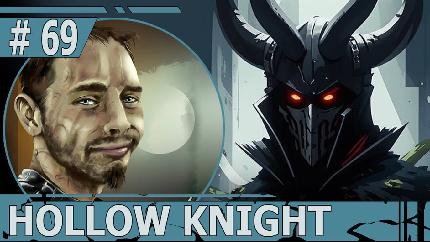 ИГРАЕМ В HOLLOW KNIGHT | #hollowknight | #69 ПОБЕДА В ПЕРВОМ ИСПЫТАНИИ