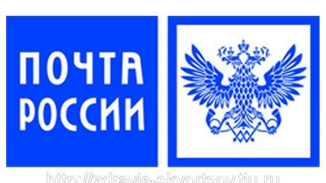 Гимн Почты России смотреть онлайн