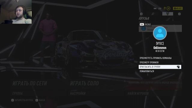 Гайд - как создать группу с друзьями , фиксы микрофона в группе. Need For Speed Heat online смотреть онлайн