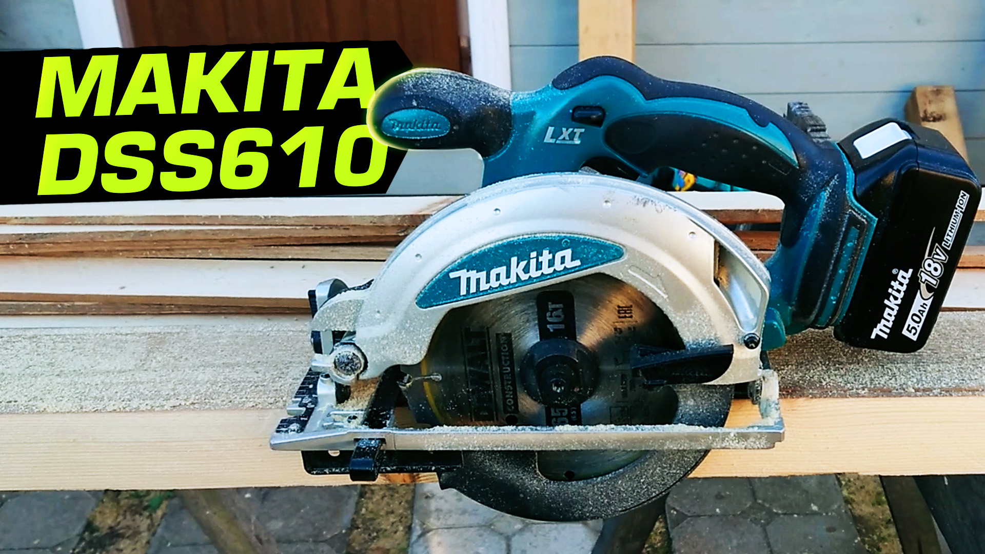 Makita DSS610. Лучшая беспроводная дисковая пила начального уровня смотреть онлайн