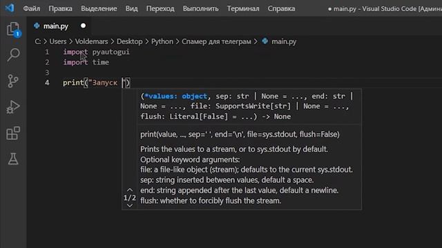 Пишем Telegram спамер на Python при помощи PyAutoGUI! смотреть онлайн