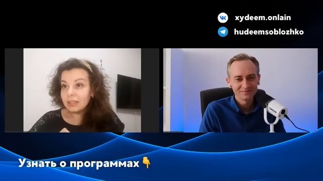 Ирина -38 кг за 7 месяцев. Как похудеть и помолодеть?