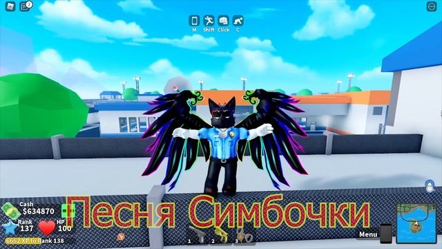 Симбочка меня кастрировали клип roblox смотреть онлайн
