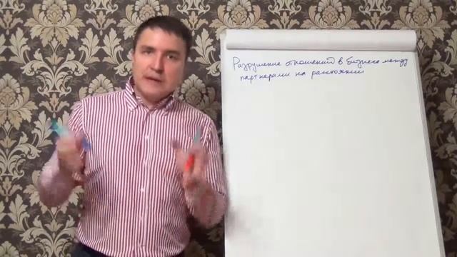 Евгений Грин — Разрушение отношений в бизнесе между партнерами на расстоянии смотреть онлайн