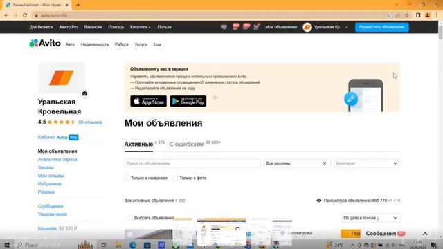 Авитолог с результатом / Кейсы Авито смотреть онлайн
