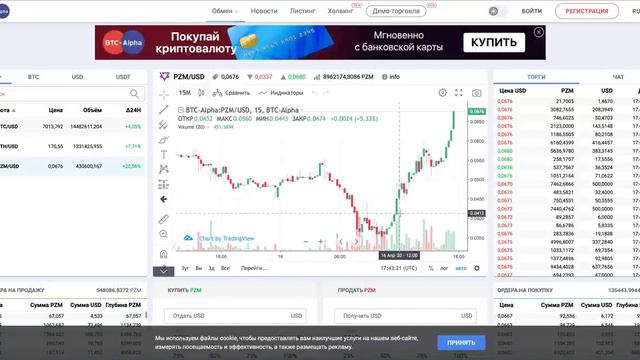Монета PRIZM будет стоить 10 рублей с минуты на минуту, смотри как это происходи
