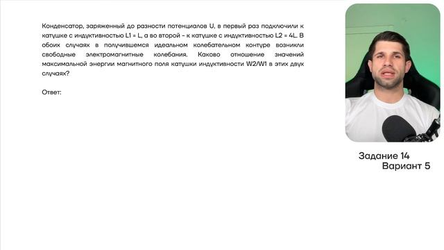 РЕШАЕМ ВМЕСТЕ ЗАДАНИЕ 14 | ЕГЭ по ФИЗИКЕ 2023 | Демидова смотреть онлайн