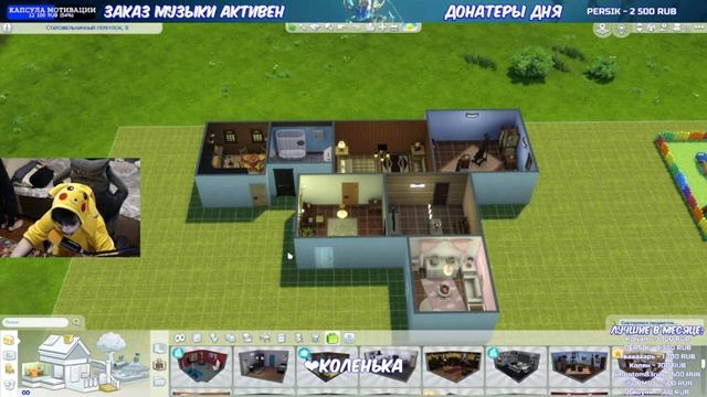 THE SIMS 4 ВСЕ ДОПОЛНЕНИЯ | СИМС 4 СТРИМ | SIMS 4 СТРИМ | СИМС | SIMS династия смотреть онлайн