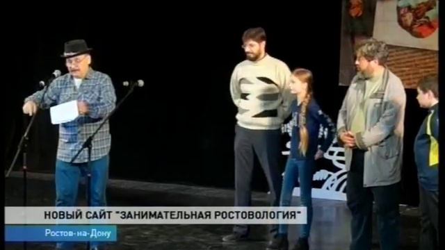 Необычную историю Ростова теперь можно узнать на специальном сайте смотреть онлайн