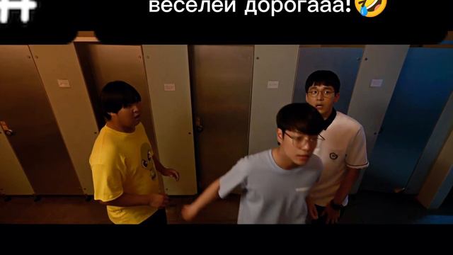 Если с другом вышел в путь векселей дорога😁Дорама смотреть онлайн