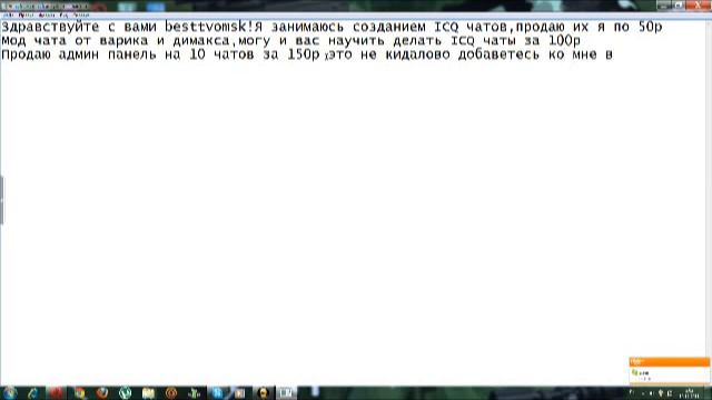 Создание ICQ чатов смотреть онлайн
