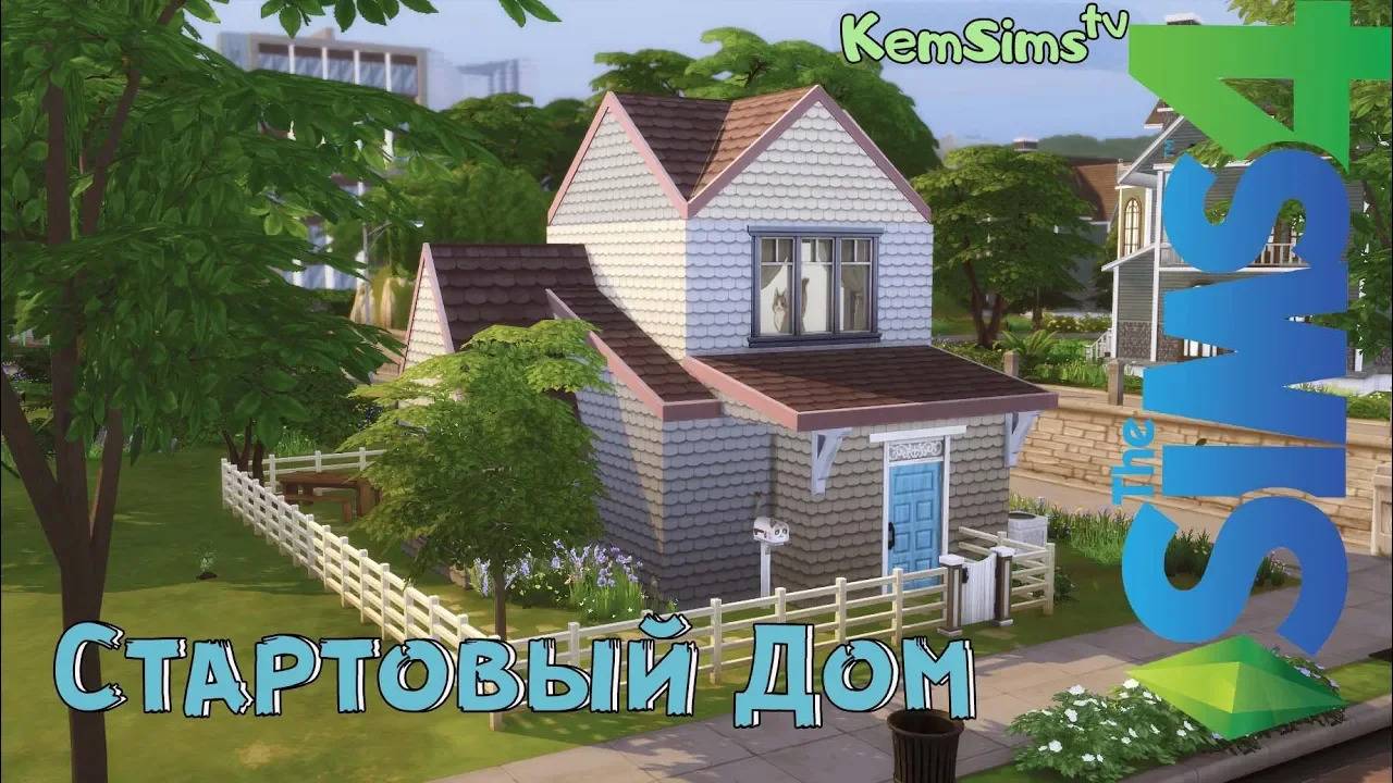 Стартовый дом | Без CC смотреть онлайн