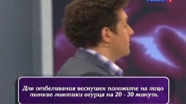 Веснушки как избавиться в домашних условиях - вся правда смотреть онлайн