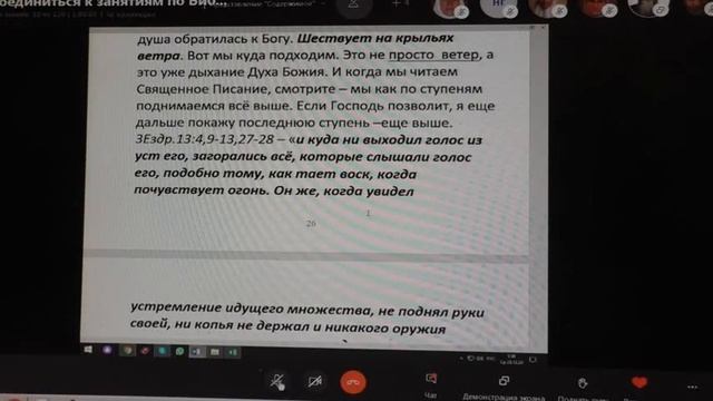 Проповедь 4.  Пс. 103. Ты шествуешь.