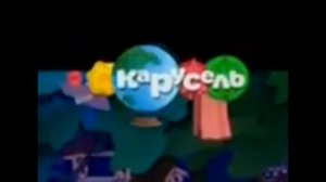 Карусель, логотип на 1 сентября 2016 года