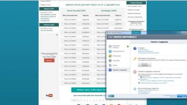 Как активировать Eset Nod 32
