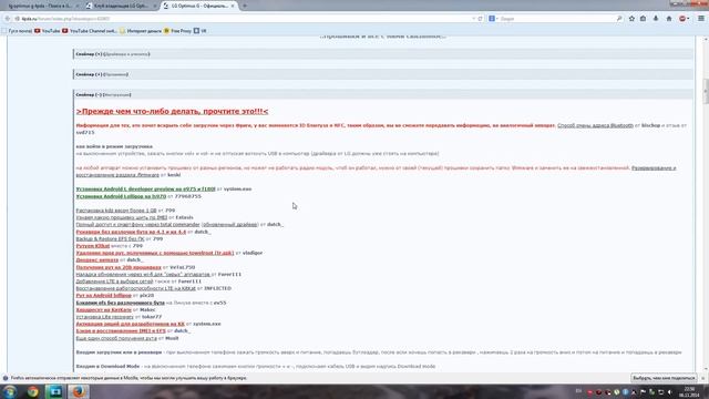 Android Root (рут права) Инструкция для всех: LG, Sony, Samsung смотреть онлайн