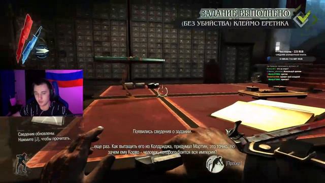 Micvol проходит Dishonored (№1)