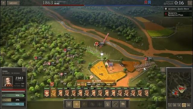 Битва при Чикамоге в Ultimate General: Civil War