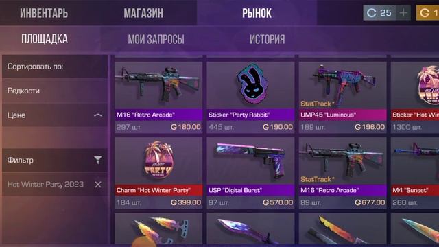 Ура наконец-то вышел пасс в со2 смотреть онлайн