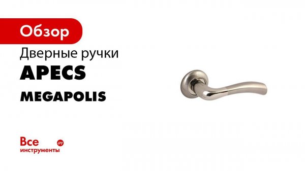 Коллекция ручек Apecs Megapolis