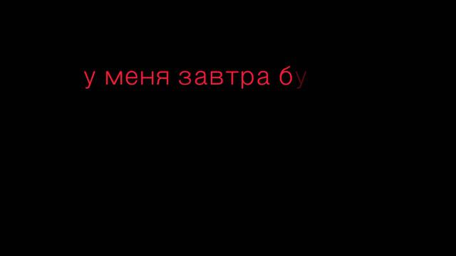 завтра синтезатор!!! смотреть онлайн