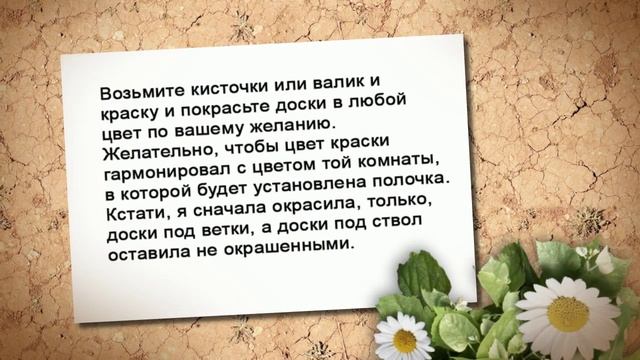 Красивая полочка в детскую комнату. Как сделать своими руками смотреть онлайн