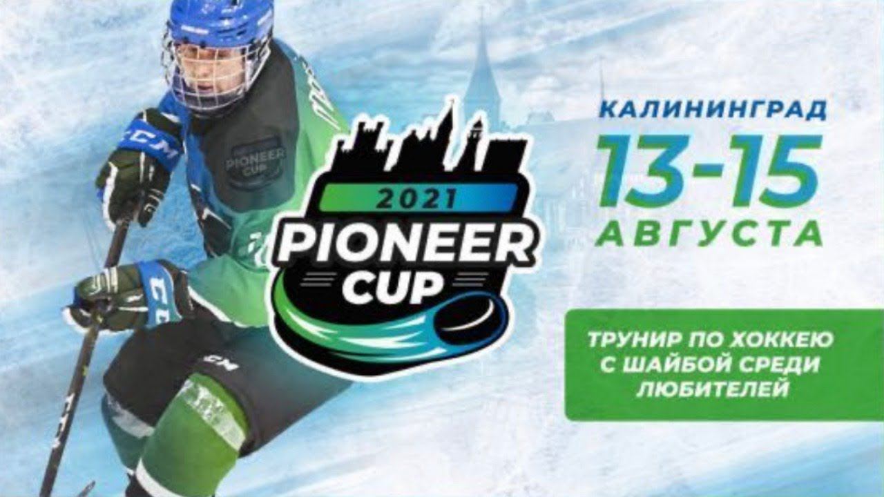 ХК Урфин Джюс - ХК Пушкин Роялс