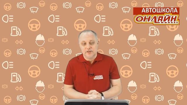 Основы безопасного управления транспортным средством смотреть онлайн