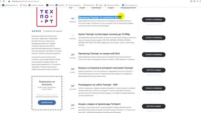 Чёрная пятница Техпорт - Black Friday Techport 2020 смотреть онлайн