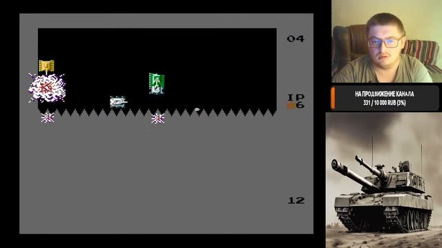 Карл Джексон играет в Battle City - Zeng Ge Hack V4 смотреть онлайн