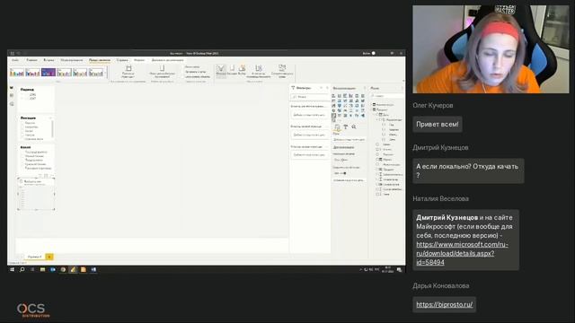 Тренинг лекция Часть 2 Анализ данных в PowerBI источники инструменты практика 1 смотреть онлайн