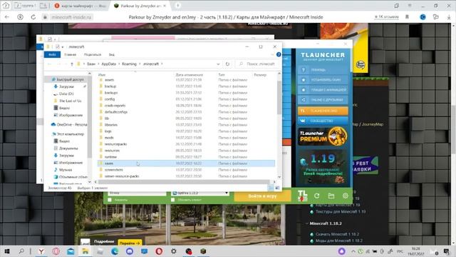 КАК СКАЧАТЬ КАРТУ В МАЙНКРАФТ TL launcher смотреть онлайн