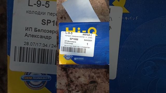 замена тормозных колодки дэу матиз