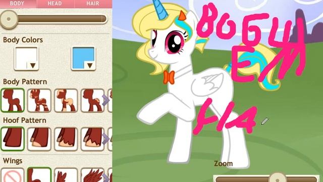 Баги пони креатора 3 (1 часть) смотреть онлайн